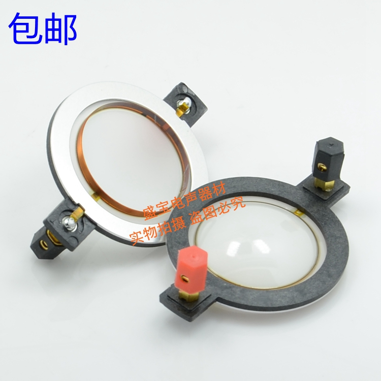 44 4mm treble voice coil high-molecular milk white film imported copper clad aluminum flat wire 44 5 short frame copper column copper column distance 80