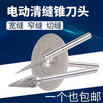 Electric Clear Slit Cone Knife Head Beauty Stitch Agent Tile Special Construction Tool Clear Slit Taper Slit Knife Notching flexible shaft