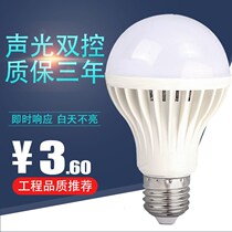 Led sound control bulb E27 screw mouth sound and light control light 3W5W7W home floor energy saving lamp radar human induction lamp