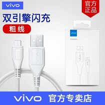 (Vivo official original dress) flash-charging data line mobile phone fast charging and charging wire original plant x9x23x21vivox20x