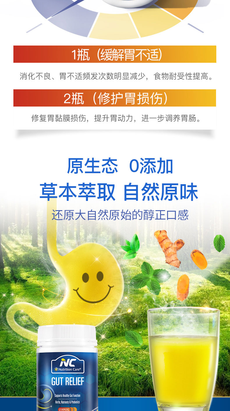 澳洲原装进口 NC 养胃粉 150g 调理肠胃 图9