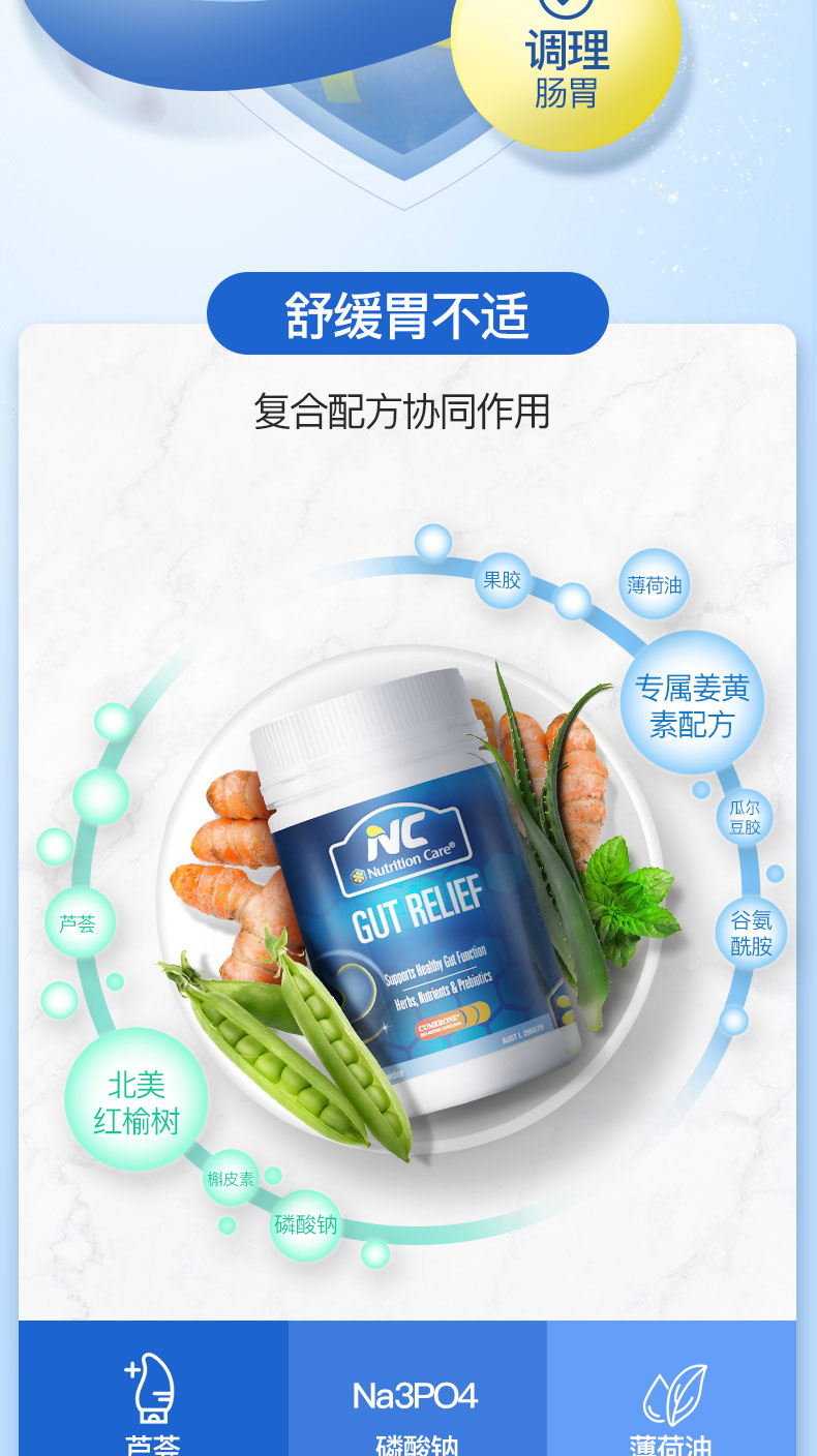 澳洲原装进口 NC 养胃粉 150g 调理肠胃 图4