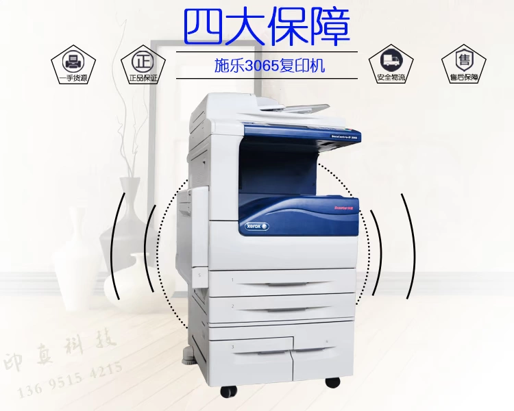 Xerox 3065 bốn thế hệ máy photocopy đen trắng 3007 5007 4000 450I máy quét màu sao chép - Máy photocopy đa chức năng