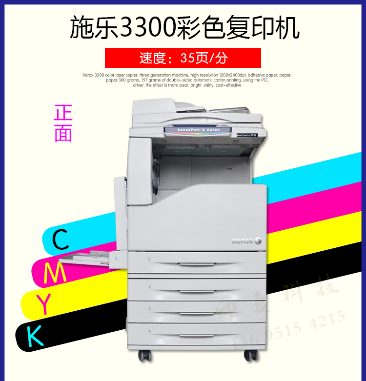 Máy photocopy laser Xerox 3300 4400 màu Xerox 2265 3370 7535A3 + máy in laser giấy dày - Máy photocopy đa chức năng