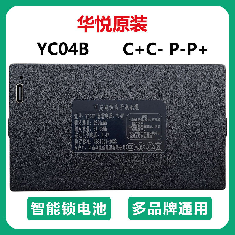 Электронный замок None YC04B 03B 07ABCE1