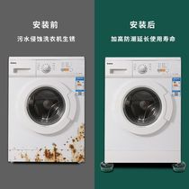 Household washing machine foot pads shock-absorbing pads non-slip and shock-proof pads refrigerator pads heightening universal base