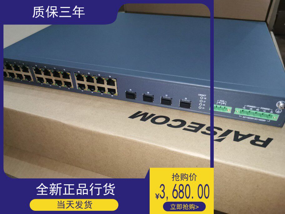 Brand new Riesconda Gazelle S3028i-4GF-24GE-LF-HIP D one thousand trillion Industrial Switch-Taobao