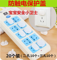 Socket protective cover safety socket child protective cover baby anti-shock jack plug cover safety plug protective cover