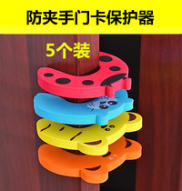 T creative door clip windproof door block baby anti-pinch hand child door lock door stopper thickened safety anti-collision door gear