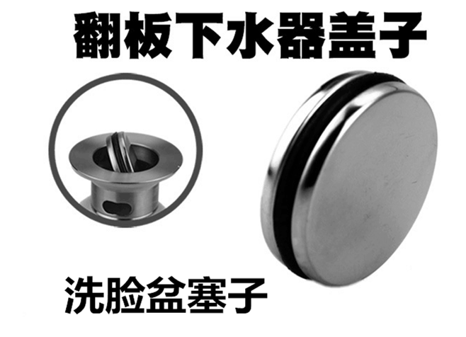 Rubber silicone sealing ring pool bathroom accessories flap washbasin stainless steel water drain rotating flip plug