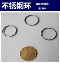 Stainless Steel Key Ring aperture sub ring mosquito repellent lamp curtain ring handmade material DIY small iron ring small iron ring