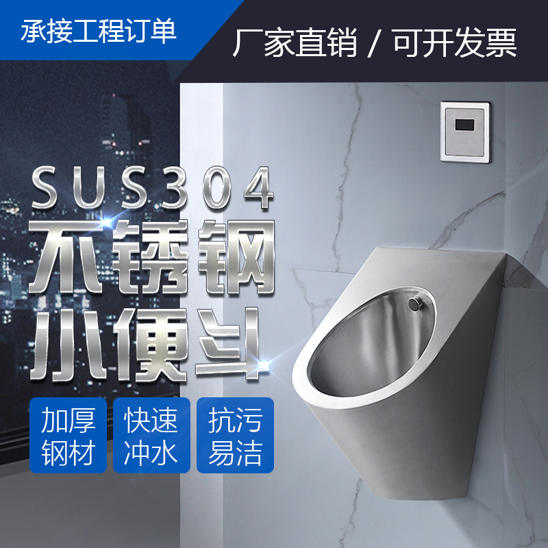 Bar 304 stainless steel urinal men hanging wall type induction urinal urinal urinal urine pocket home