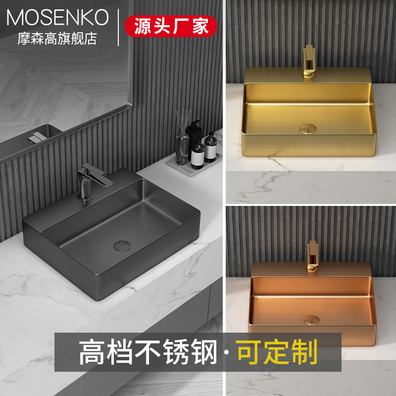 Mosen high luxury stainless steel bench basin wash basin household balcony art basin basin basin basin basin basin basin basin