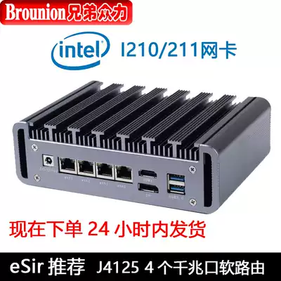 Intel network card eSir Old White recommended J4125 four-port Gigabit openwrt virtual machine soft router