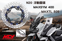 Taiwan NCY N20 MAXSYM400 TL500 TL508 Modified Plus 290mm Floating Brake Disc