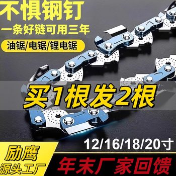 Buy One Get Two German Imported Quality Chainsaw Lithium Chainsaw Universal Logging Saw Chain