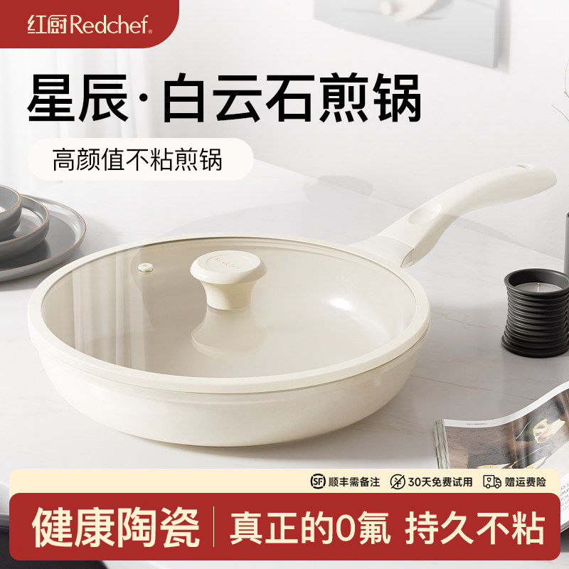 Red Chef Ceramic Flat Frying Pan Non-Stick Pan for Home Use Steak Small Frying Pan Egg Pan Pancake Special Pan Induction Cooker
