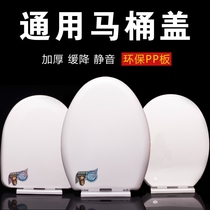 Universal toilet lid large U-shaped large vintage toilet lid universal small U-shaped household old ordinary V-shaped large V-shaped