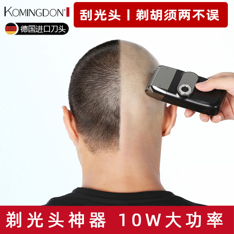 German Import Bald God Instrumental Shaved Bald Special Self-Scraping Hair Hairdresser Electric Hairdresser Electric Hairdryer Men Pushers