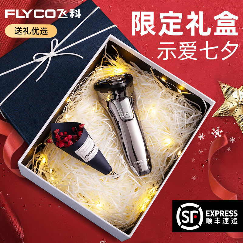 Flying Koo Electric Shave With Hob Sending Boyfriend Birthday Gift Father's Birthday Gift Boxed Shave Knife Rechargeable Official