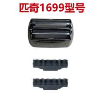 1699 spare tool head knife mesh piocchioch