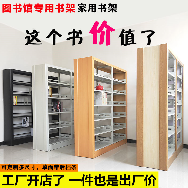 Steel School Library Tin Bookcase Reading Room Books Bookstore Household Children's Single-Sided Double-Sided Archival Shelves