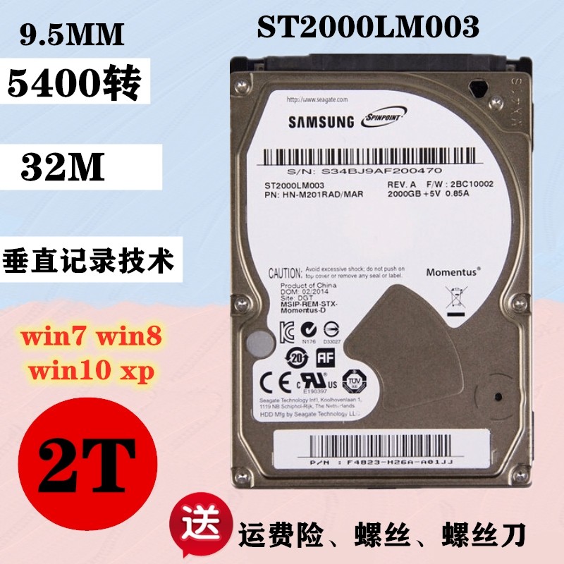 New original 2 5-inch Seagate 2T notebook computer mechanical hard drive 32M cache 2TB ST2000LM003 - Taobao