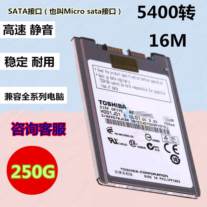 New Microsata 1 8-inch SATA serial port Toshiba 250G laptop hard drive MK2529GSG