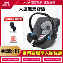German CYBEX baby safety seat basket car aton safety basket baby car
