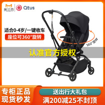 Quintas q9plus baby stroller lightweight folding four-season universal one-button car can sit and lie down and rotate 0-3 years old