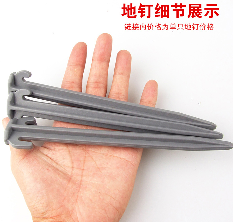 Lều leo ​​núi ngoài trời đinh cường độ cao màu xám nylon nhựa đinh bãi biển bùn đất tán móng tay 18cm - Lều / mái hiên / phụ kiện lều thanh dựng lều