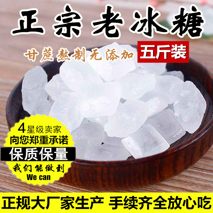 Single Crystal Old Icing Sugar Pure Cane Guffa White Icing Sugar 2500g Home Stew Porridge Collard Collard Sydney 5 catties