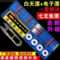 Gaodenmin Luminous Drift Fishing Gear Gears Supply Daquan Nano -Drift Barcan Drifting Drifting Drifting Set Полный комплект дикого рыболовного плавания