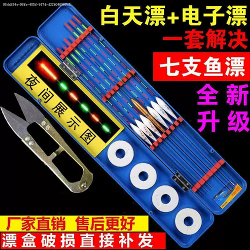 Gaodenmin Luminous Drift Fishing Gear Gears Supply Daquan Nano -Drift Barcan Drifting Drifting Drifting Set Полный комплект дикого рыболовного плавания