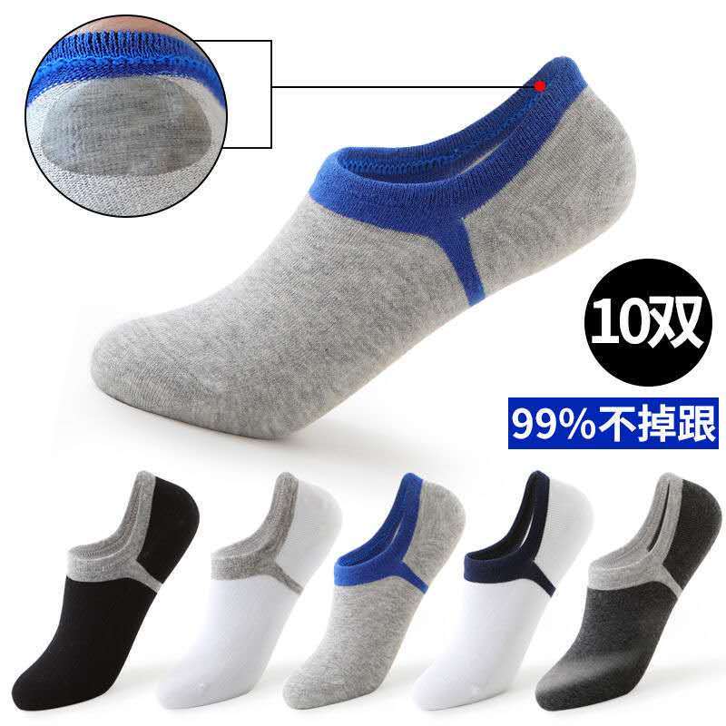 Boat Socks Men's Short Socks Low-Cut Socks Summer Non-Slip Ultra-Thin Bed Socks Summer Breathable and Odor-Resistant
