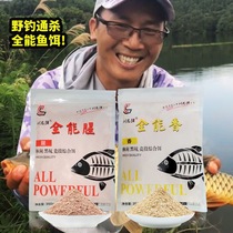 Liu Zhiqiang Almighty Fishy All-around Fragrant Fish Bait Stock Wild Fishing Carp Carp Carp Fishing to Kill Silver Carp