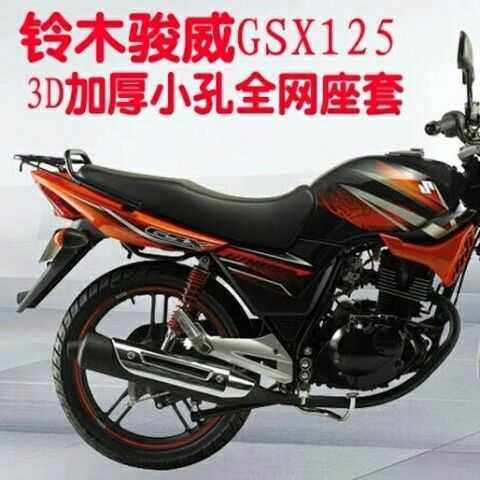 Light riding Suzuki Junway GSX125 locomotive sunscreen sleeve thickened mesh breathable abrasion resistant and soft cushion sleeve