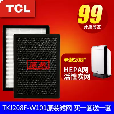 TCL household air purifier TKJ208F-W1 special in addition to formaldehyde haze pm2 5 second-hand smoke filter set