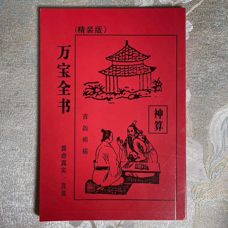 Encyclopedia of Folk Customs Encyclopedia of Folk Customs