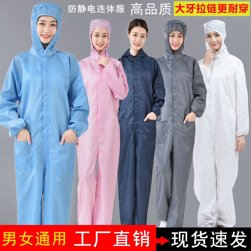 Anti-static one-piece work clothes dust-free clothing with caps for men and women electrostatic protective clothing spray painted white blue dustproof clothing