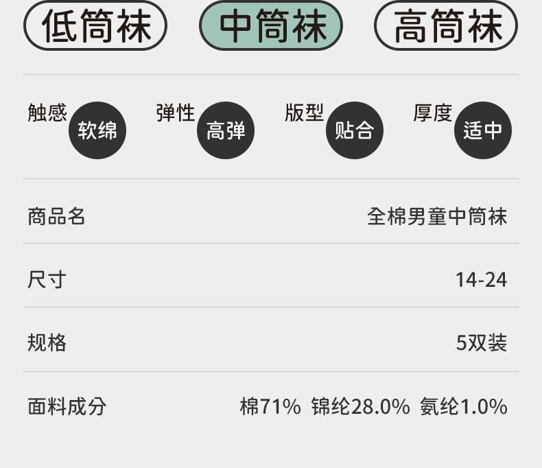 男童袜子夏季薄款儿童青少年棉袜中大童男孩运动吸汗防臭中筒袜 — 24