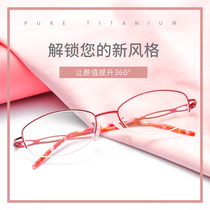 Myopia Glasses Female Half Box Fashion Trends Business Pure Titanium Ultra Light Elegant Comfort finished with degree Near-lens