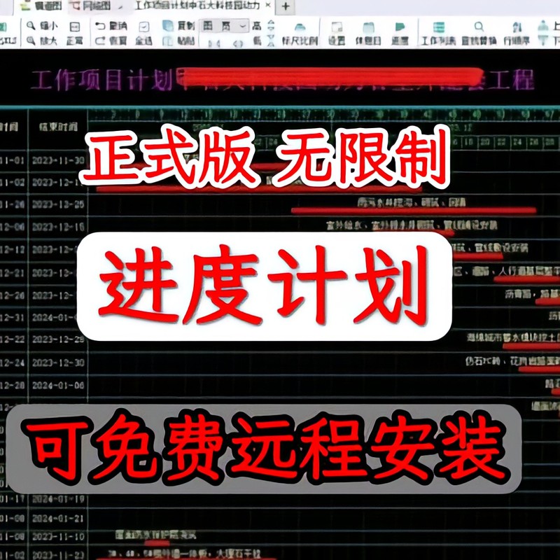 2025 New Version of Hanwen Progress Planning Software, Key-Free Version, Bar Chart Network Diagram, No 30-Row Limit, Print and Export
