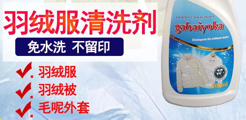 nước tẩy gia ven Nhập khẩu áo khoác khô chất tẩy rửa xuống áo khoác sạch hơn miễn phí giặt tẩy quần áo tẩy vết bẩn - Dịch vụ giặt ủi javel tẩy quần áo