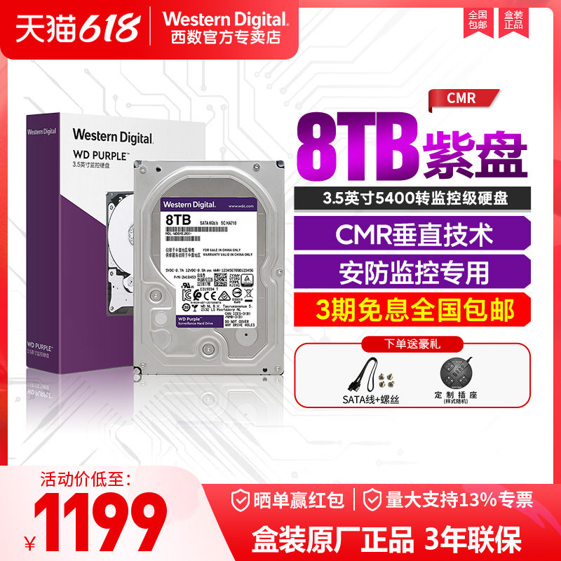 WD Western Digital 8TB Monitoring Class Hard disc WD84EJRX Purple Disc 8T Monitor Special Hard Disc SATA3