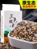 Three-color brown rice new rice 5 pounds of red rice black rice Brown rice Fitness fat reduction grain rice Five-grain grain rice germ rice