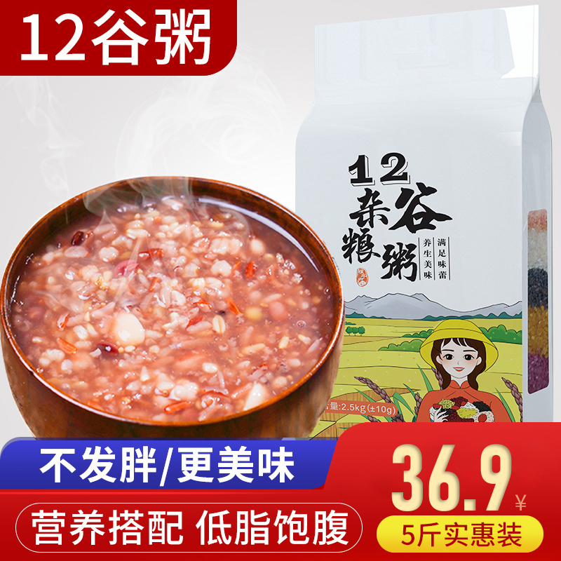 Eight-treasure porridge rice grains combination grains rice grains pregnant women children nutrition breakfast porridge raw material laba porridge