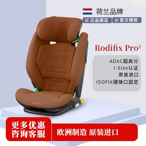 Maxicosi Rodifix Pro 2 Детское место безопасности автомобиля 3-12 лет.