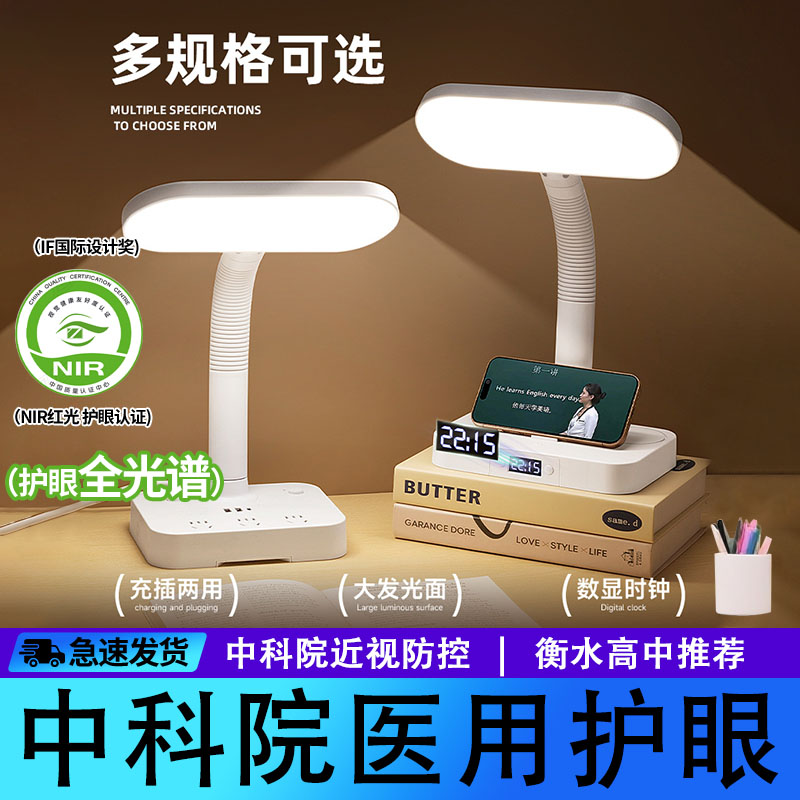 2025新款智能时钟台灯学习专用大学生宿舍书桌写字照明台灯防近视