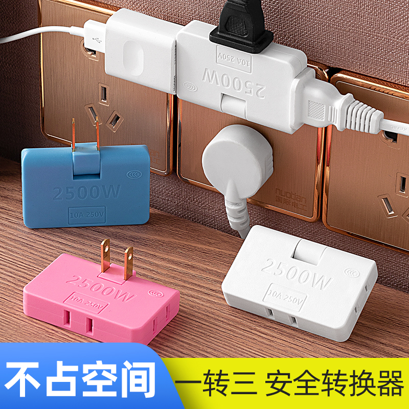 Socket converter net red creative mini ultra-thin one turn three drag two 180 rotary wireless plug-in expander 2-pin conversion plug multi-function plug-in household plug-in panel dormitory students